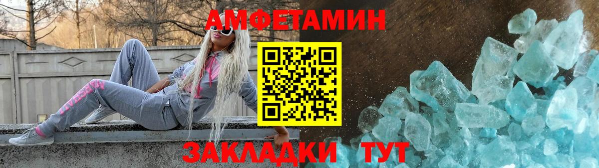 Amphetamine Розовый Джанкой