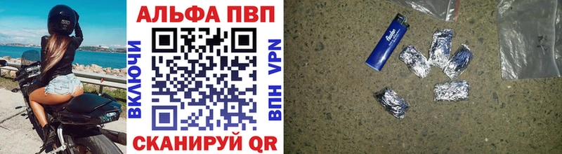 магазин продажи наркотиков Джанкой Alpha-PVP Соль