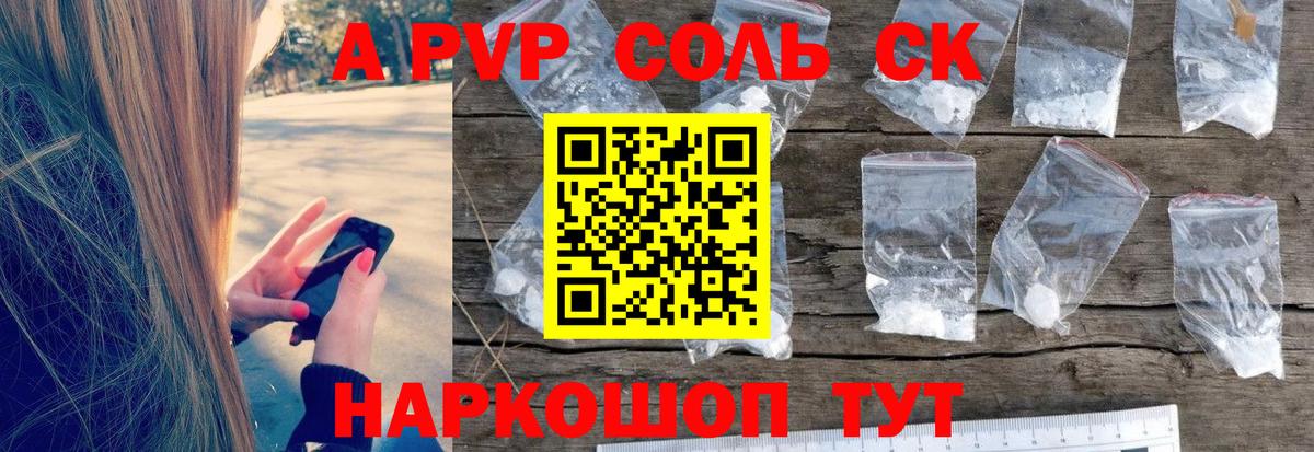 Джанкой  A-PVP крисы CK  Alpha-PVP Соль  Вход с VPN  Alpha-PVP  Alpha-PVP VHQ 