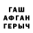 ГЕРОИН Афган Esereth