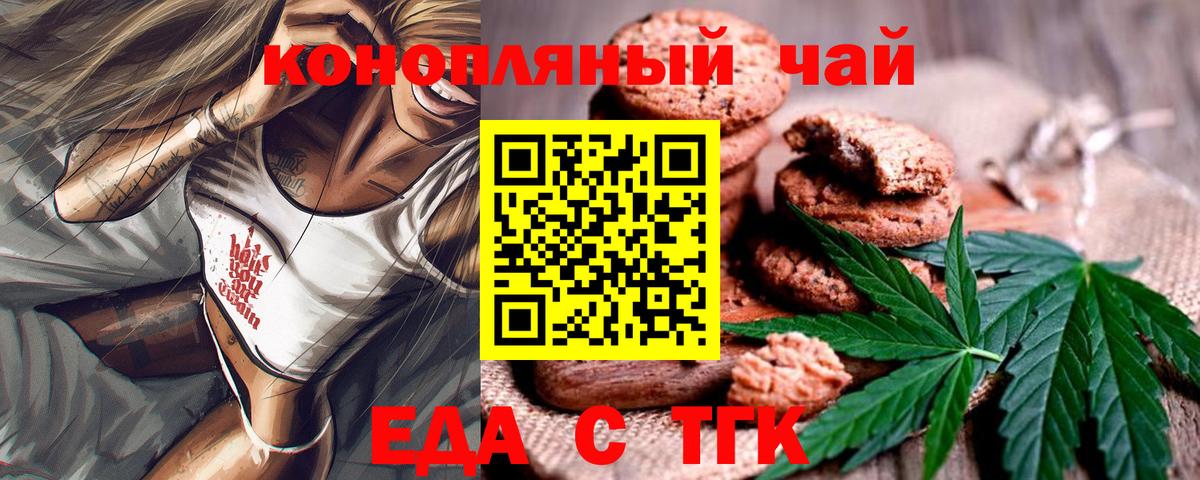 Cannafood конопля  Вход с VPN  Джанкой 
