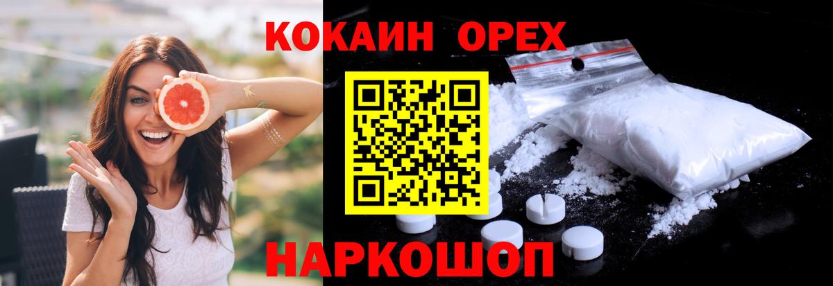 Кокаин Колумбийский  Вход с VPN  Джанкой  КОКАИН VHQ 