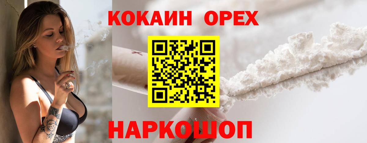 COCAIN  Джанкой  КОКАИН 99% 