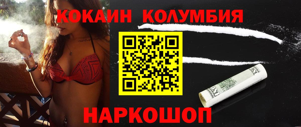 КОКАИН Перу Джанкой