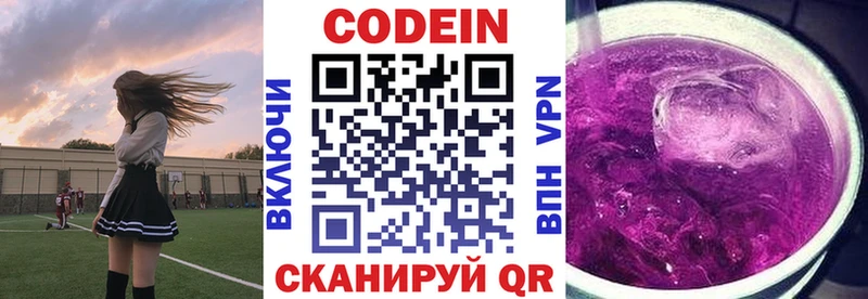 Кодеиновый сироп Lean Purple Drank  Джанкой 