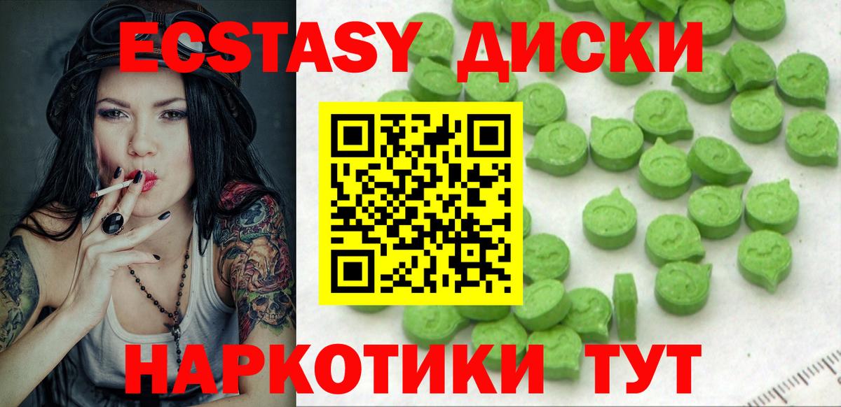 Ecstasy 280мг  Джанкой  Экстази  Ecstasy 280 MDMA 
