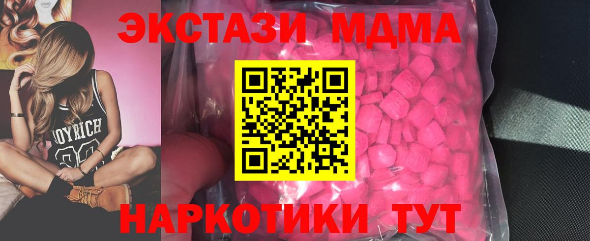Ecstasy DUBAI  Вход с VPN  Джанкой  Ecstasy TESLA 