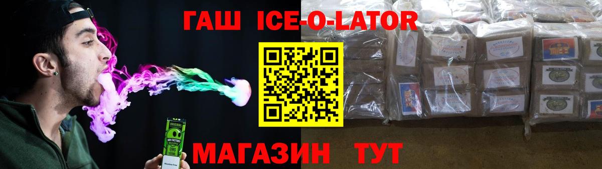 ГАШИШ хэш  ГАШ  Джанкой  Гашиш Изолятор 