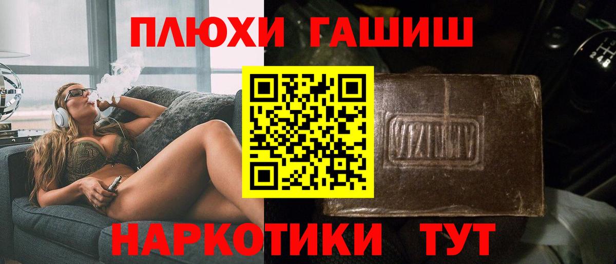 ГАШ Cannabis Джанкой