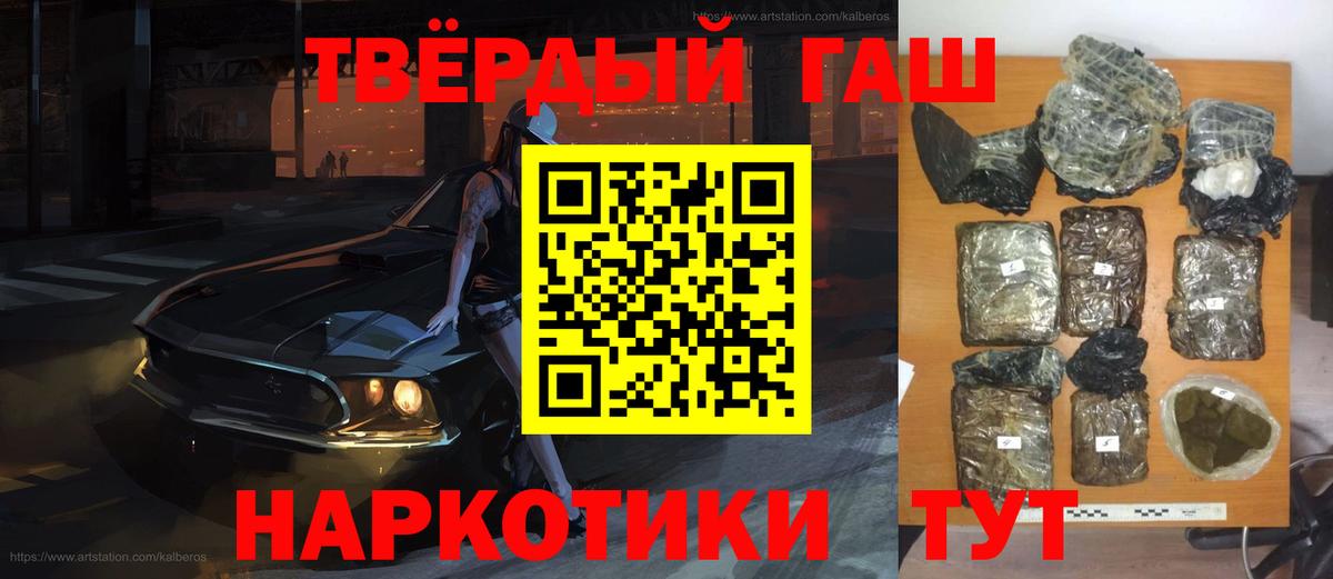 Джанкой  Гашиш hashish  Вход с VPN  ГАШИШ гарик 