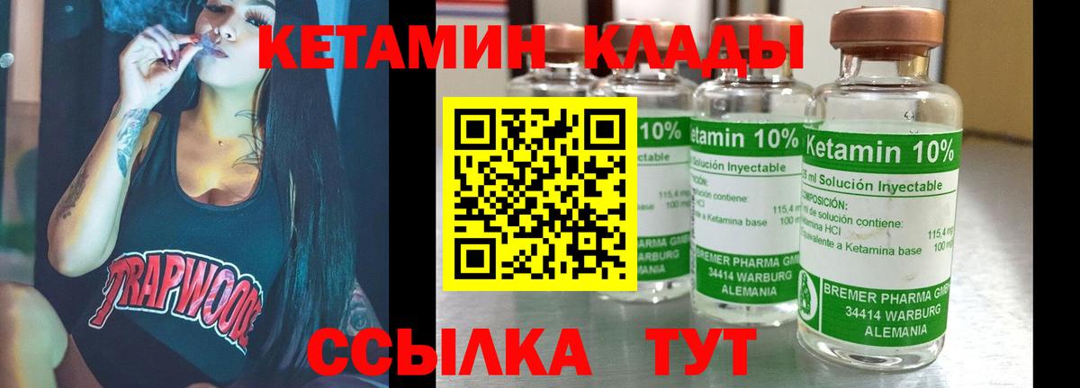 КЕТАМИН VHQ  Джанкой 