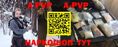 альфа пвп Бузулук