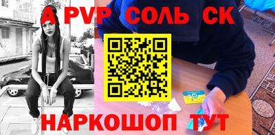 альфа пвп Бузулук