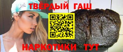 гашишное масло Волгодонск