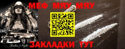 мефедрон мука Волжский