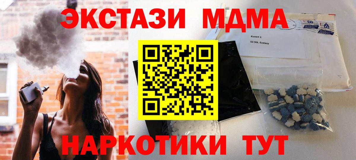 MDMA  Джанкой  MDMA crystal 