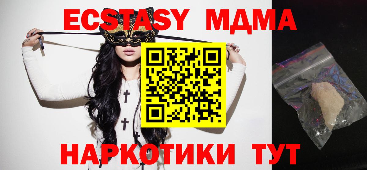 MDMA crystal  МДМА  Джанкой  Вход с VPN  МДМА crystal 