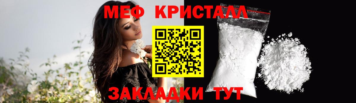 МЕФ mephedrone  Джанкой  Мефедрон  МЕФ  МЯУ-МЯУ мука 