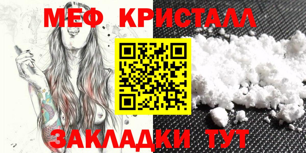 Мефедрон Джанкой