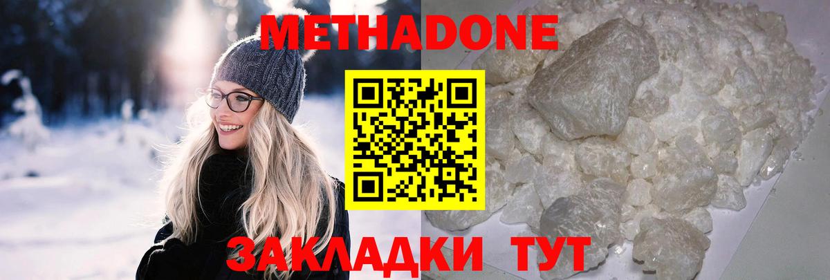 Метадон VHQ Джанкой