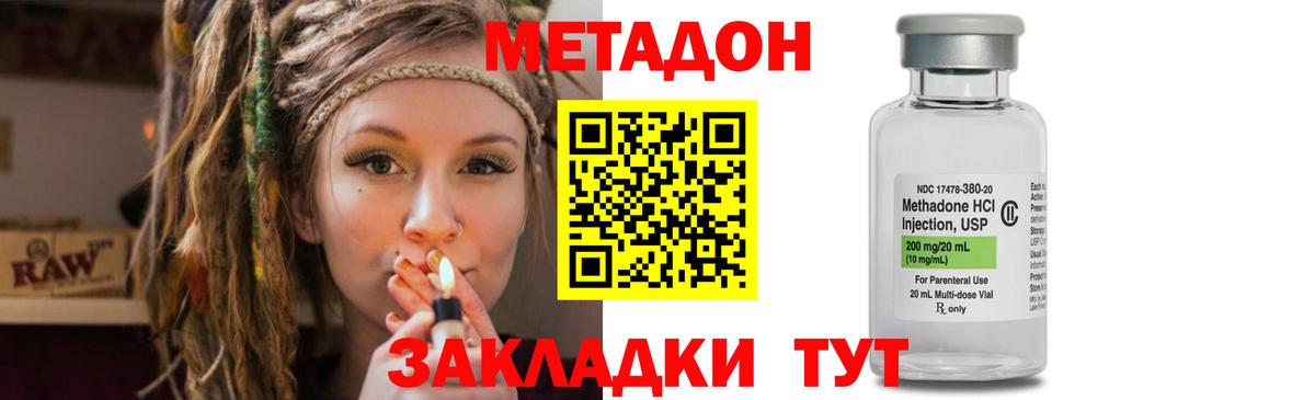 МЕТАДОН мёд  Джанкой  мориарти клад  МЕТАДОН мёд 