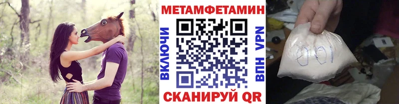 Первитин Methamphetamine  сайты даркнета наркотические препараты  Джанкой 