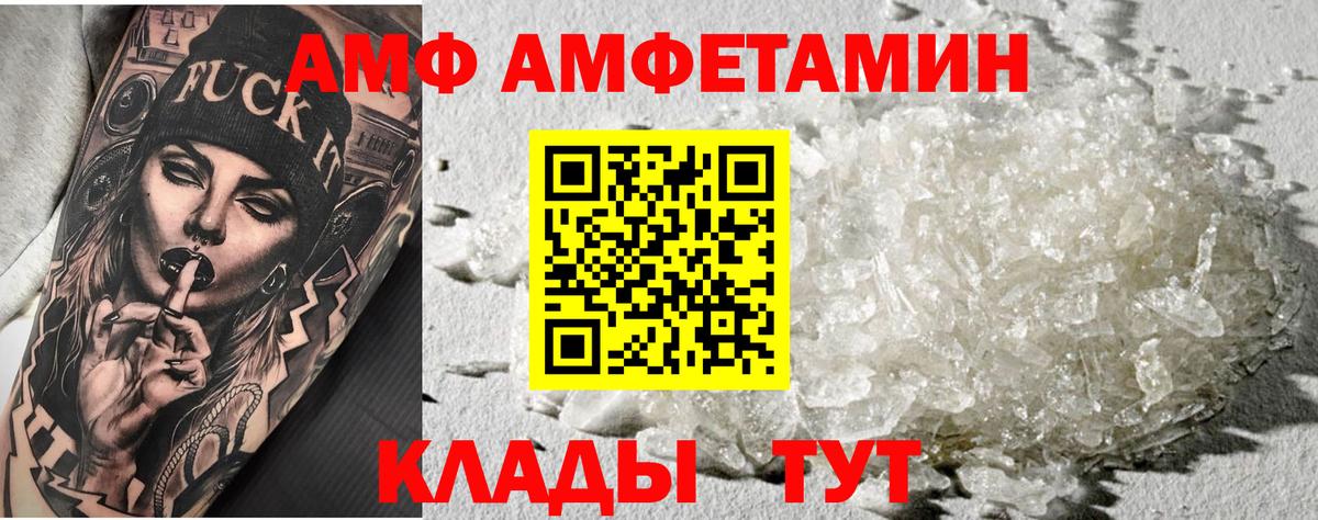 Джанкой  МЕТАМФЕТАМИН Декстрометамфетамин 99.9%  Вход с VPN 