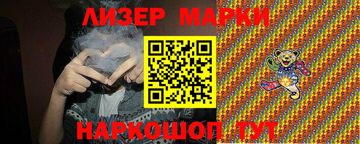 Марки 25I-NBOMe 1,5мг Джанкой