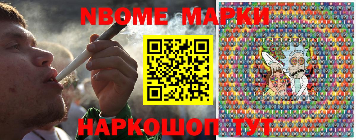 где купить   Марки 25I-NBOMe 1500мкг  Джанкой  Марки 25I-NBOMe 1500мкг 