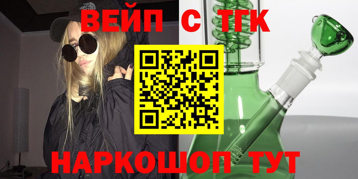 ТГК гашишное масло Джанкой